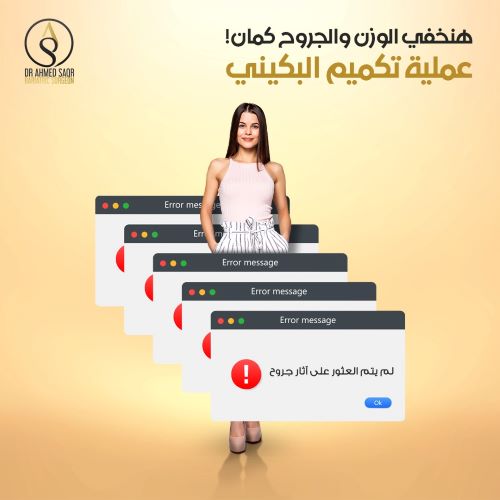 الدكتور أحمد صقر